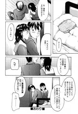 Page 96 of Haruiro Supplement