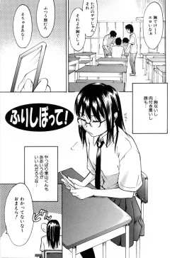 Page 97 of Haruiro Supplement