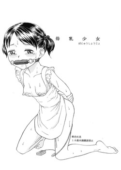 Download Bonyuu Shoujo