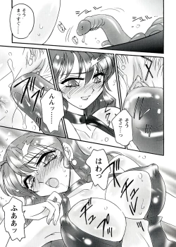 Page 159 of Otome Chinpo