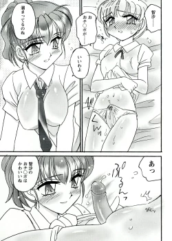 Page 33 of Otome Chinpo