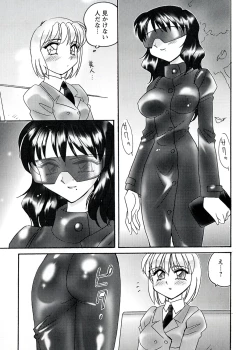 Page 39 of Otome Chinpo