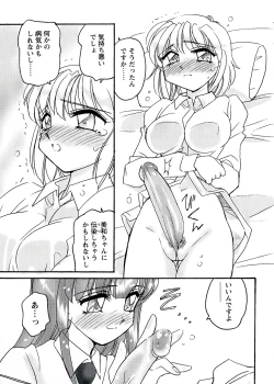 Page 59 of Otome Chinpo