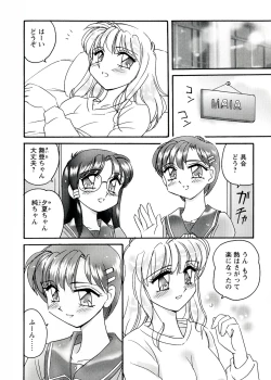 Page 6 of Otome Chinpo
