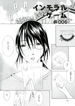 Page 101 of Jyukudaku Haha wa Boku no Mono