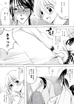 Page 105 of Jyukudaku Haha wa Boku no Mono