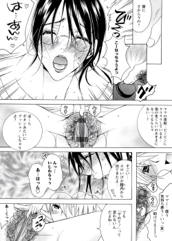 Page 109 of Jyukudaku Haha wa Boku no Mono