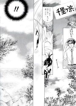 Page 111 of Jyukudaku Haha wa Boku no Mono