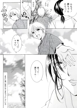 Page 124 of Jyukudaku Haha wa Boku no Mono