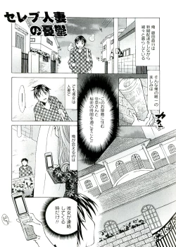 Page 128 of Jyukudaku Haha wa Boku no Mono
