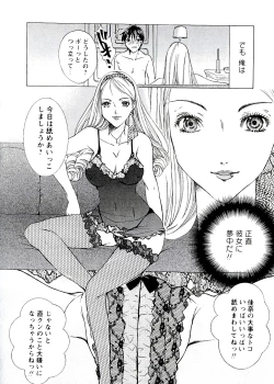 Page 129 of Jyukudaku Haha wa Boku no Mono