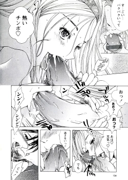 Page 131 of Jyukudaku Haha wa Boku no Mono