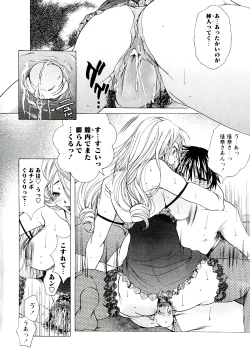 Page 133 of Jyukudaku Haha wa Boku no Mono