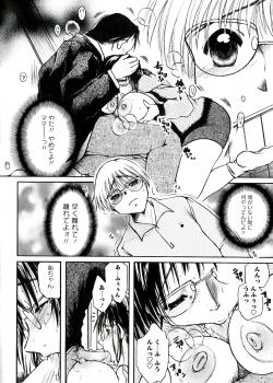 Page 145 of Jyukudaku Haha wa Boku no Mono