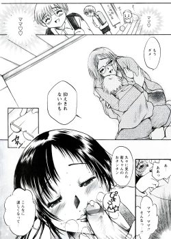 Page 151 of Jyukudaku Haha wa Boku no Mono