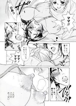 Page 169 of Jyukudaku Haha wa Boku no Mono