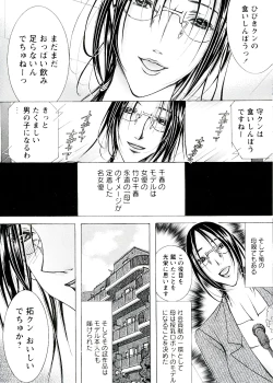 Page 183 of Jyukudaku Haha wa Boku no Mono