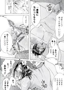 Page 191 of Jyukudaku Haha wa Boku no Mono