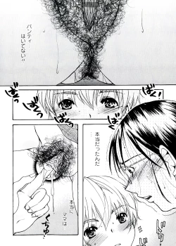 Page 29 of Jyukudaku Haha wa Boku no Mono