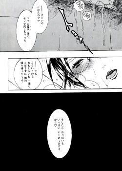 Page 41 of Jyukudaku Haha wa Boku no Mono