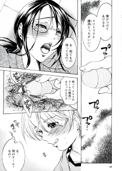 Page 45 of Jyukudaku Haha wa Boku no Mono