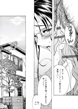 Page 47 of Jyukudaku Haha wa Boku no Mono