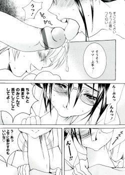 Page 50 of Jyukudaku Haha wa Boku no Mono