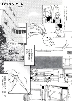 Page 5 of Jyukudaku Haha wa Boku no Mono