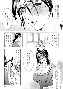 Page 64 of Jyukudaku Haha wa Boku no Mono