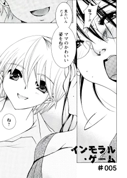 Page 84 of Jyukudaku Haha wa Boku no Mono