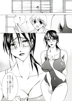 Page 85 of Jyukudaku Haha wa Boku no Mono