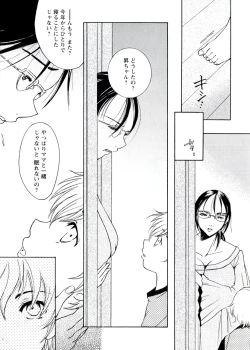 Page 9 of Jyukudaku Haha wa Boku no Mono