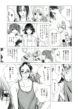 Page 105 of Hakudaku Mama Shibori