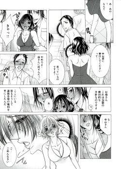 Page 107 of Hakudaku Mama Shibori