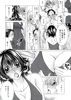 Page 108 of Hakudaku Mama Shibori