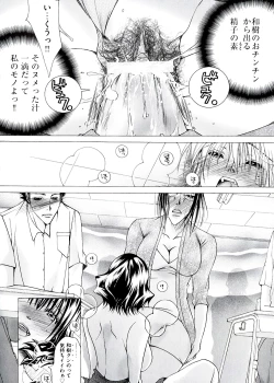 Page 118 of Hakudaku Mama Shibori