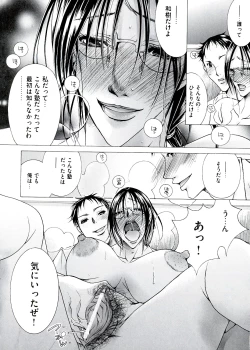 Page 124 of Hakudaku Mama Shibori