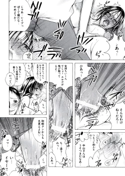 Page 126 of Hakudaku Mama Shibori