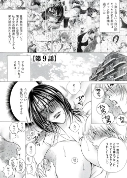 Page 133 of Hakudaku Mama Shibori