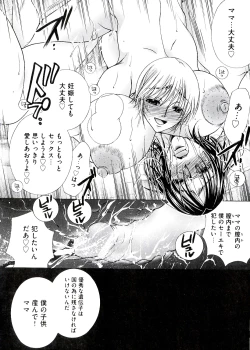 Page 164 of Hakudaku Mama Shibori