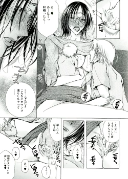 Page 169 of Hakudaku Mama Shibori