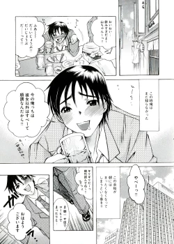Page 173 of Hakudaku Mama Shibori