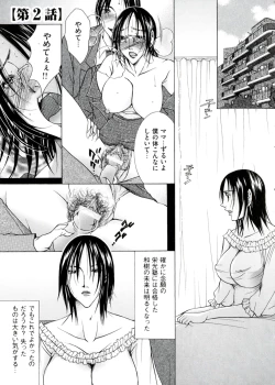 Page 21 of Hakudaku Mama Shibori