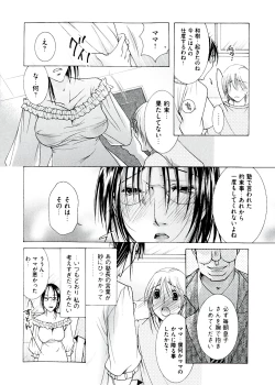 Page 24 of Hakudaku Mama Shibori