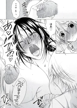 Page 30 of Hakudaku Mama Shibori