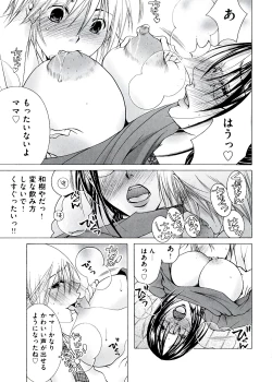 Page 41 of Hakudaku Mama Shibori