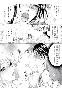 Page 42 of Hakudaku Mama Shibori