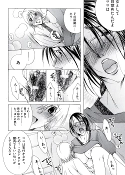 Page 44 of Hakudaku Mama Shibori