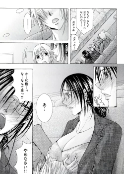Page 57 of Hakudaku Mama Shibori