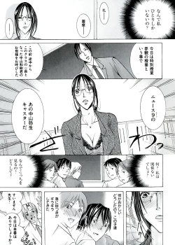 Page 73 of Hakudaku Mama Shibori